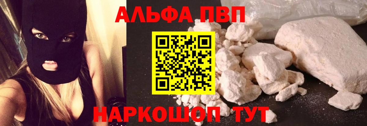 Alpha PVP крисы CK  Вход с VPN  APVP кристаллы  наркота  Зерноград  Alpha PVP VHQ 