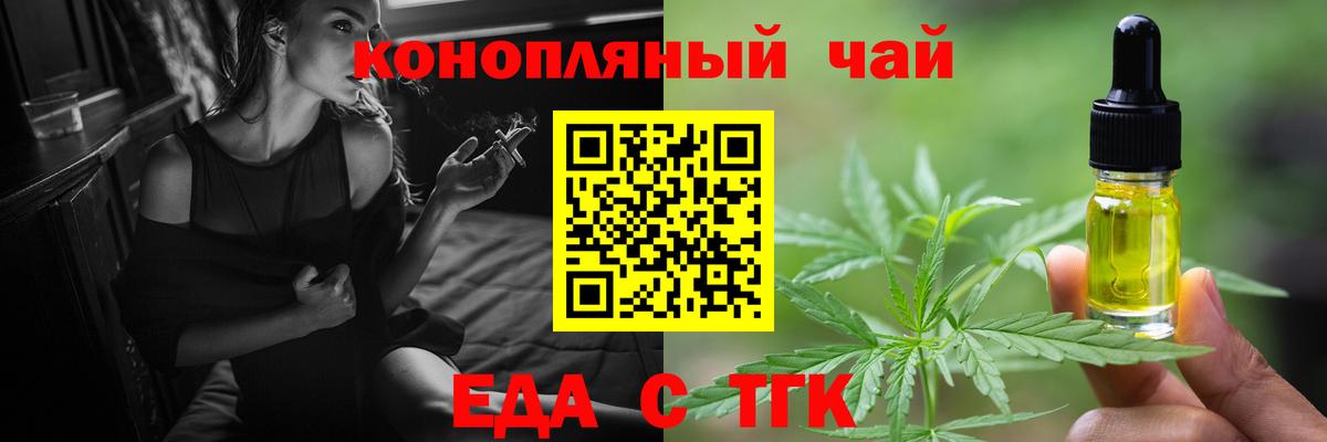 Зерноград  Печенье с ТГК конопля  Вход с VPN 
