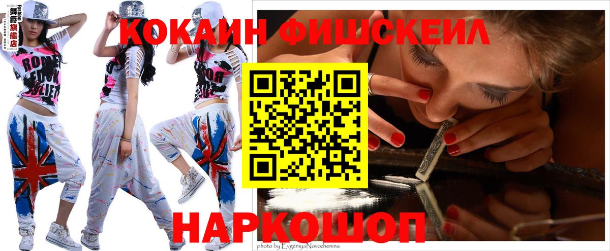 Cocaine 99% Зерноград
