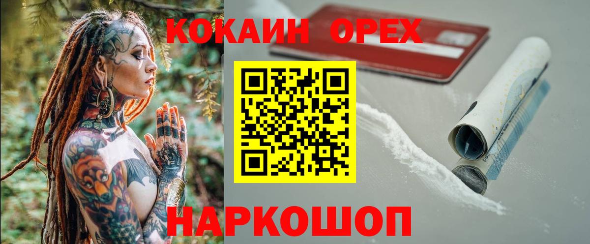 Зерноград  КОКАИН VHQ  Вход с VPN 