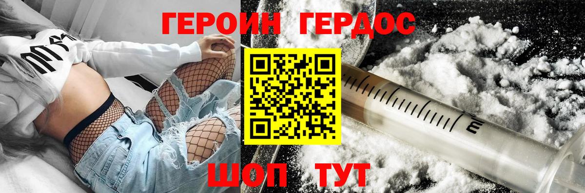 ГЕРОИН афганец Зерноград