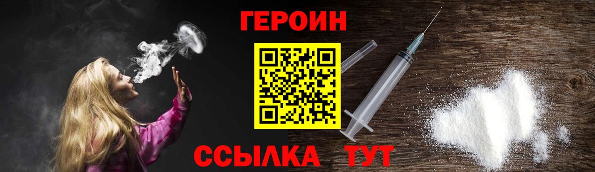 Героин  Героин хмурый  Вход с VPN  Зерноград 