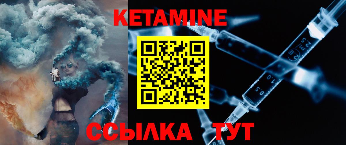 Зерноград  КЕТАМИН VHQ  Вход с VPN 