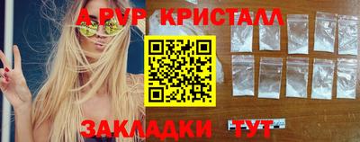 ALPHA-PVP Краснознаменск
