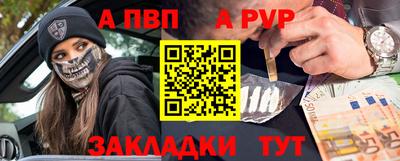 ALPHA-PVP Краснознаменск