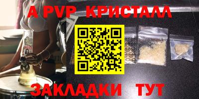 ALPHA-PVP Краснознаменск