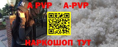 ALPHA-PVP Краснознаменск