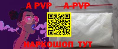 ALPHA-PVP Краснознаменск