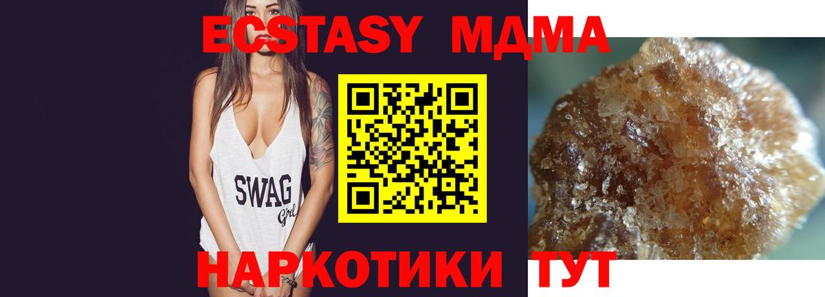 МДМА Molly  Вход с VPN  Зерноград  МДМА crystal 