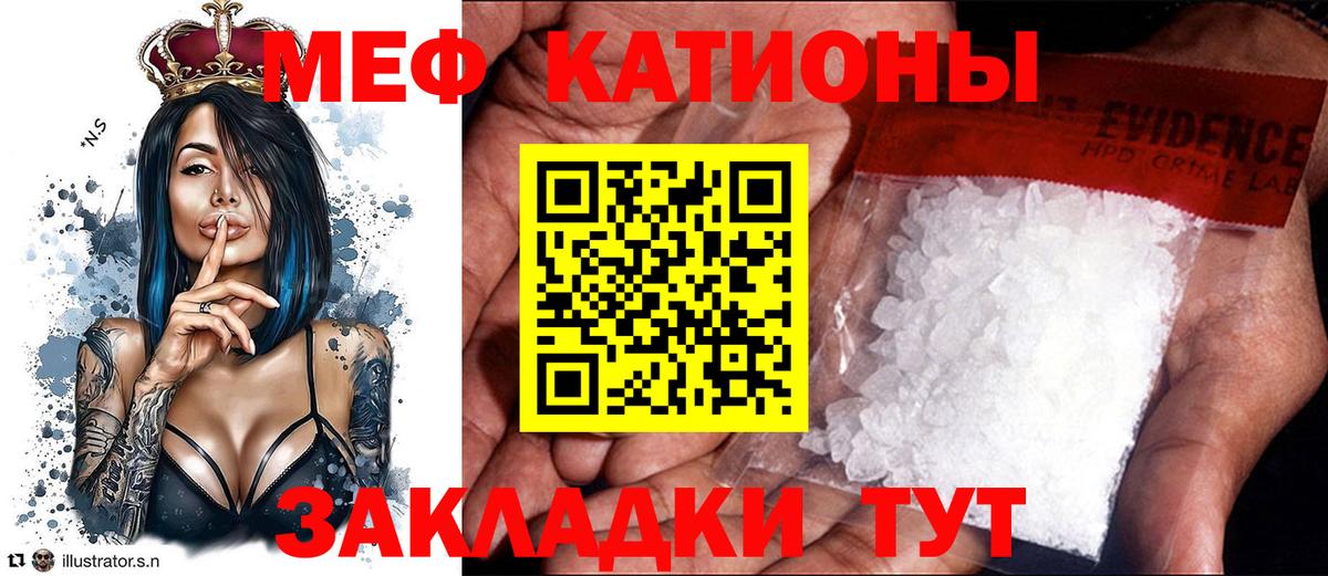 Меф мяу мяу кристаллы Зерноград