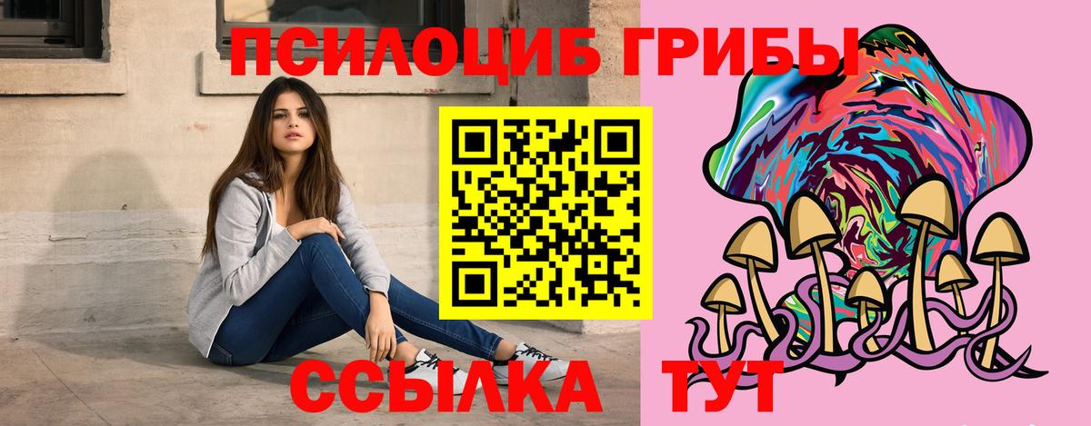 Псилоцибиновые грибы ЛСД Зерноград